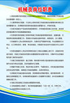 建筑工地制度牌