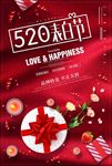 520情人节促销海报图片下载