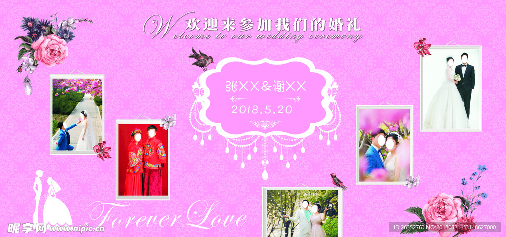 婚礼迎宾背景