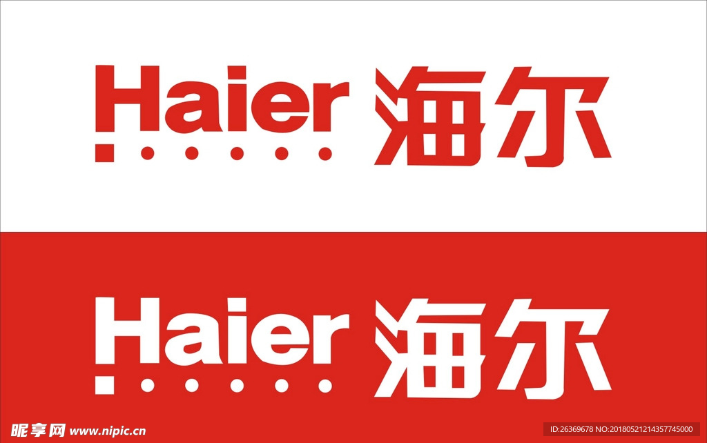 海尔标志