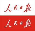 人民日报标志