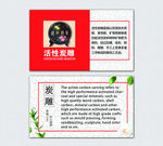 产品介绍卡片