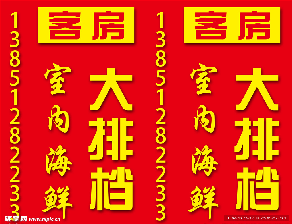 灯箱