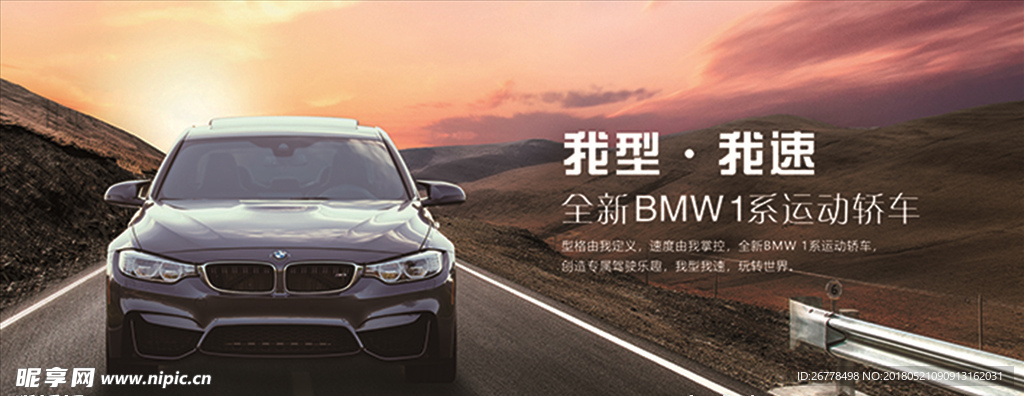 全新BMW1系运动轿车