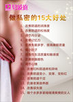 碧波庭做私密的15大好处