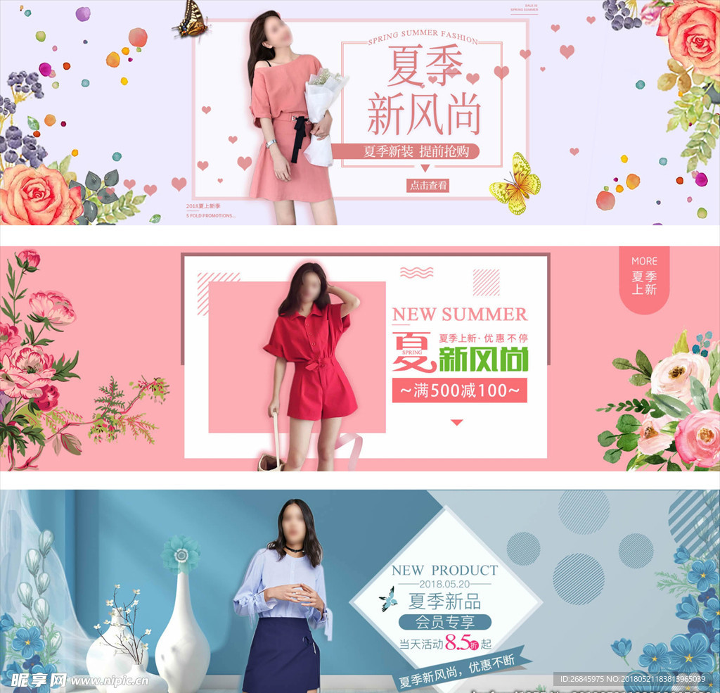 夏季女装banner