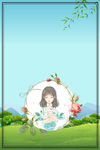 七夕情人节小清新玫瑰女孩