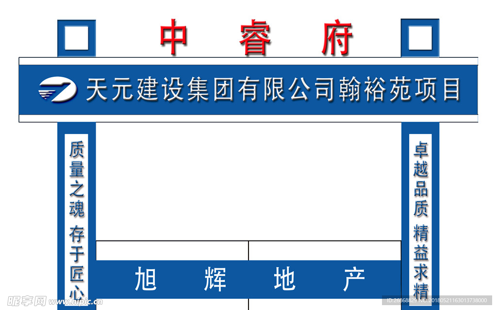 天元建设集团有限公司大门效果图