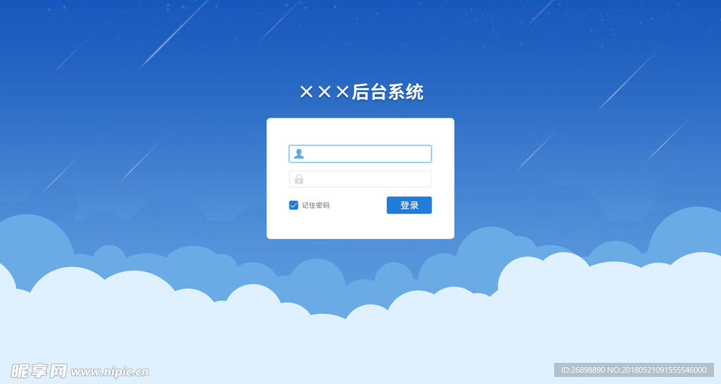 云服务端登录页设计