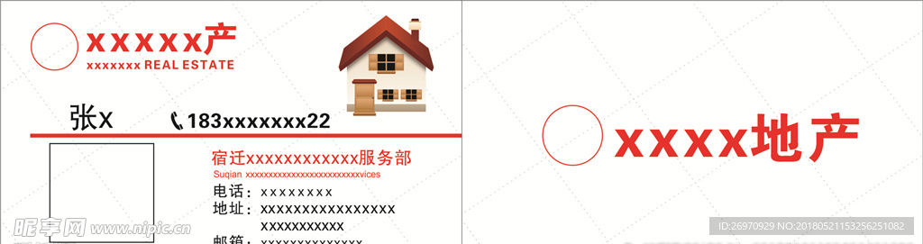 地产名片