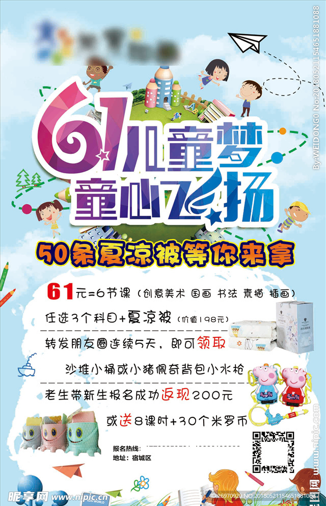 美术海报