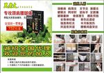 膏药宣传