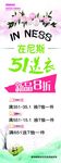 新品上市