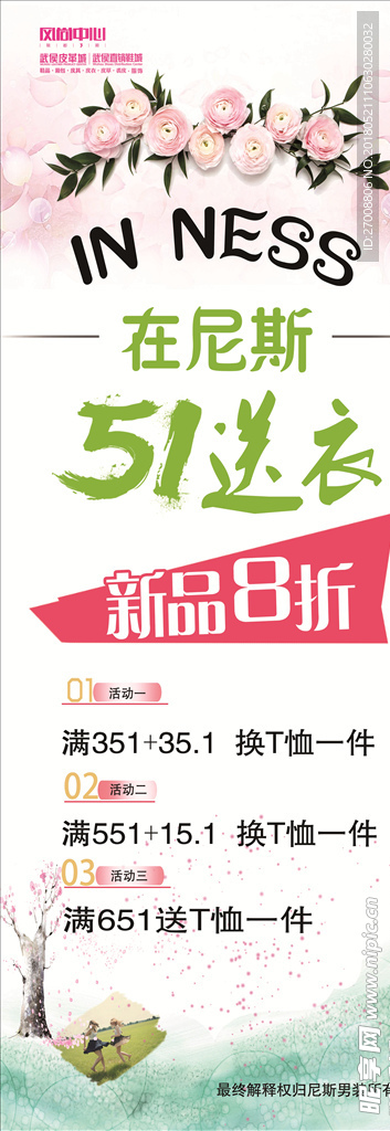 新品上市