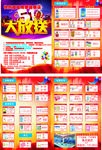母婴店宣传单
