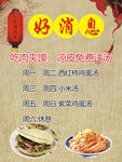 凉皮肉夹馍海报