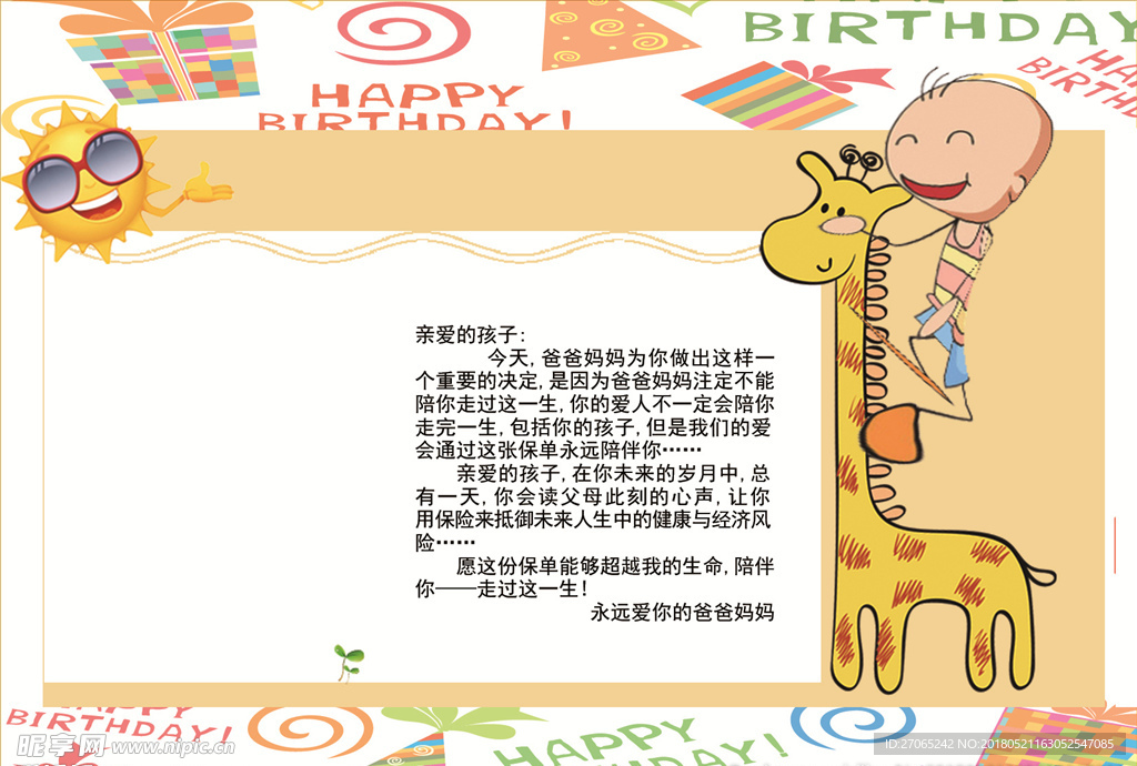 纪念相册
