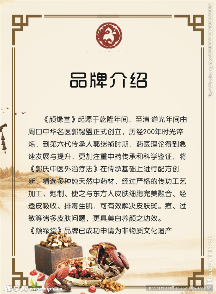 中医养生
