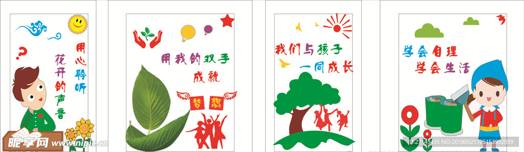 特校背景墙