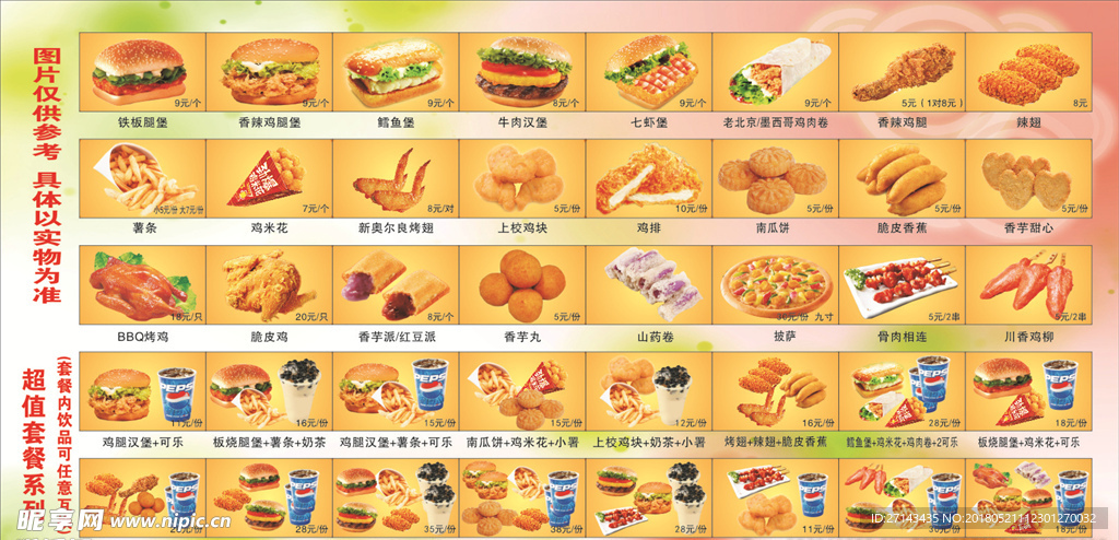 奶茶小吃店广告