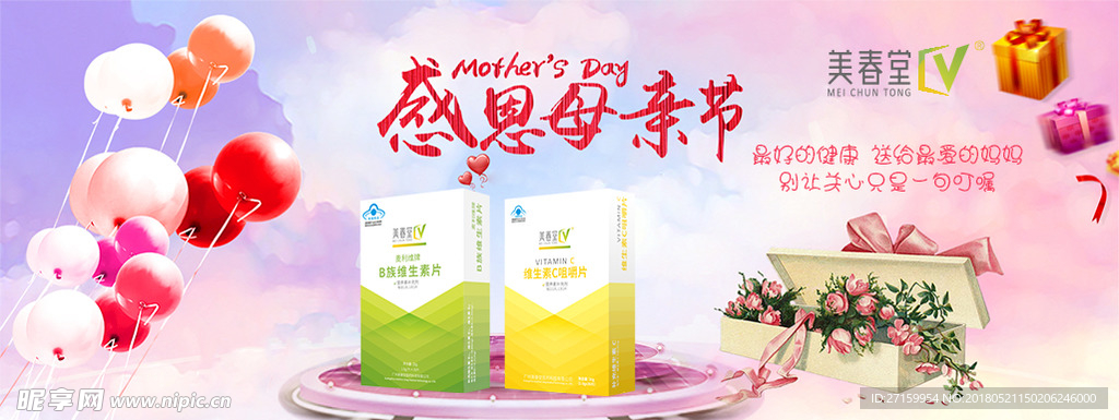 母亲节