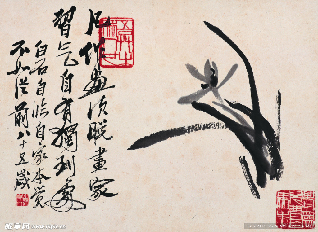 齐白石水墨兰花作品