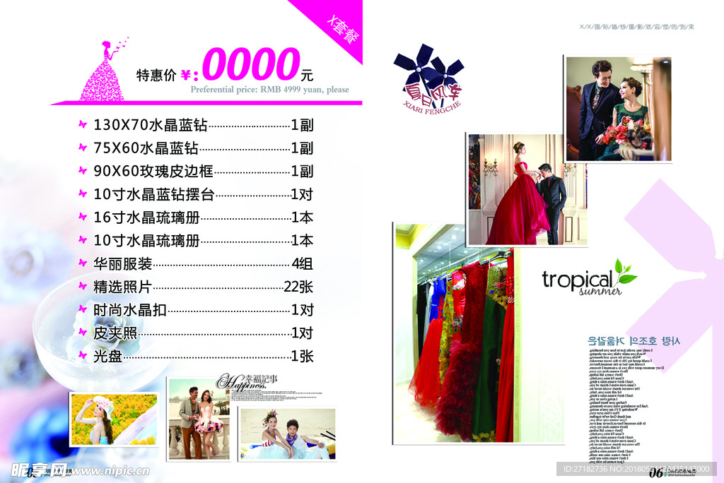 婚纱画册