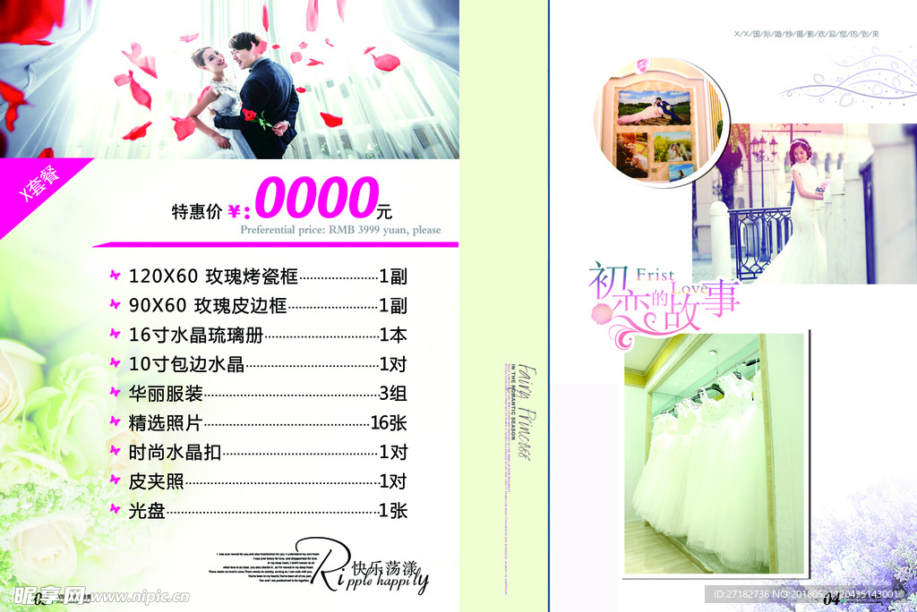 婚纱画册