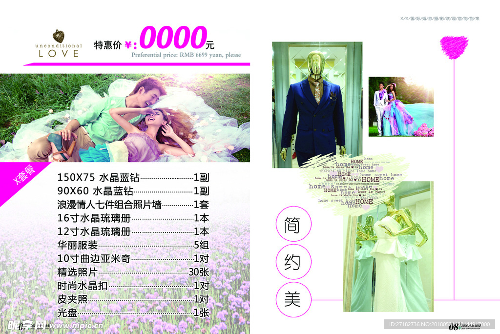 婚纱画册