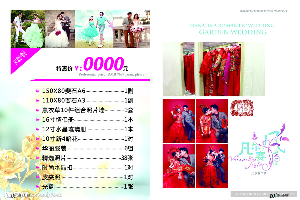 婚纱画册