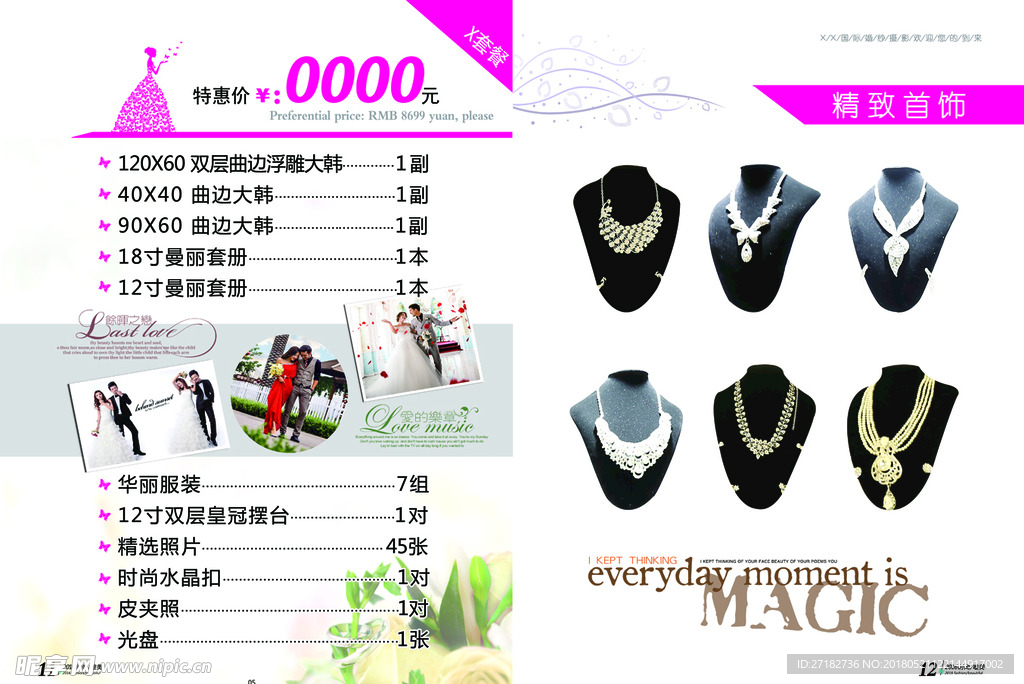 婚纱画册