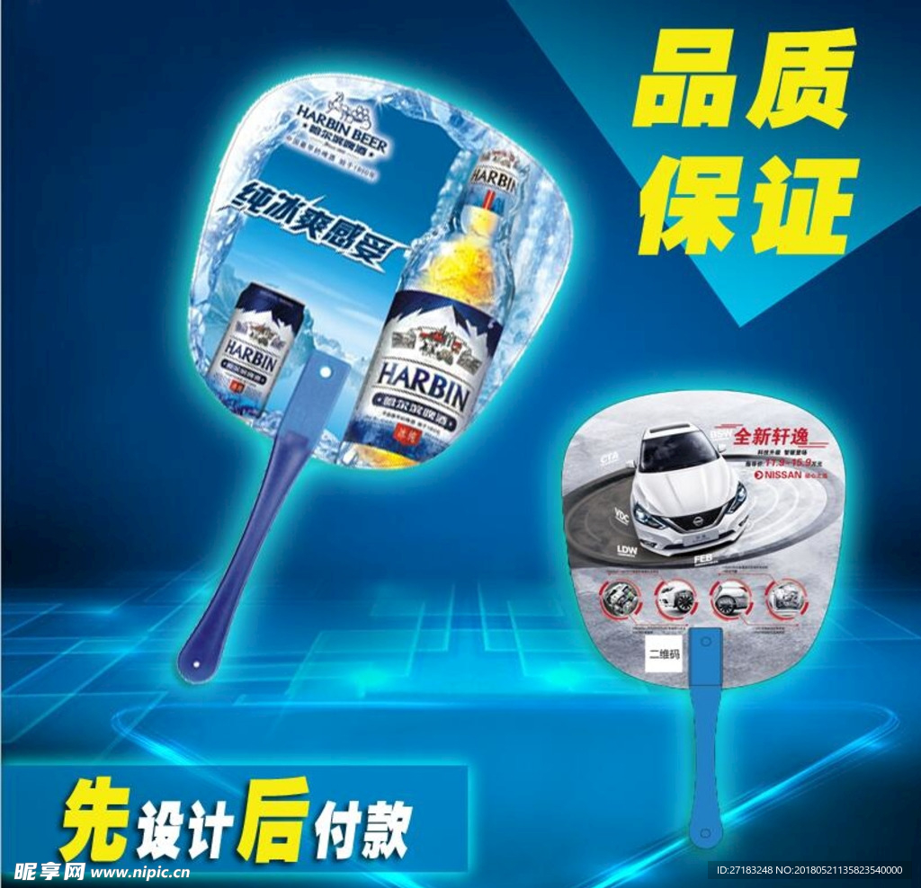 广告扇淘宝主图