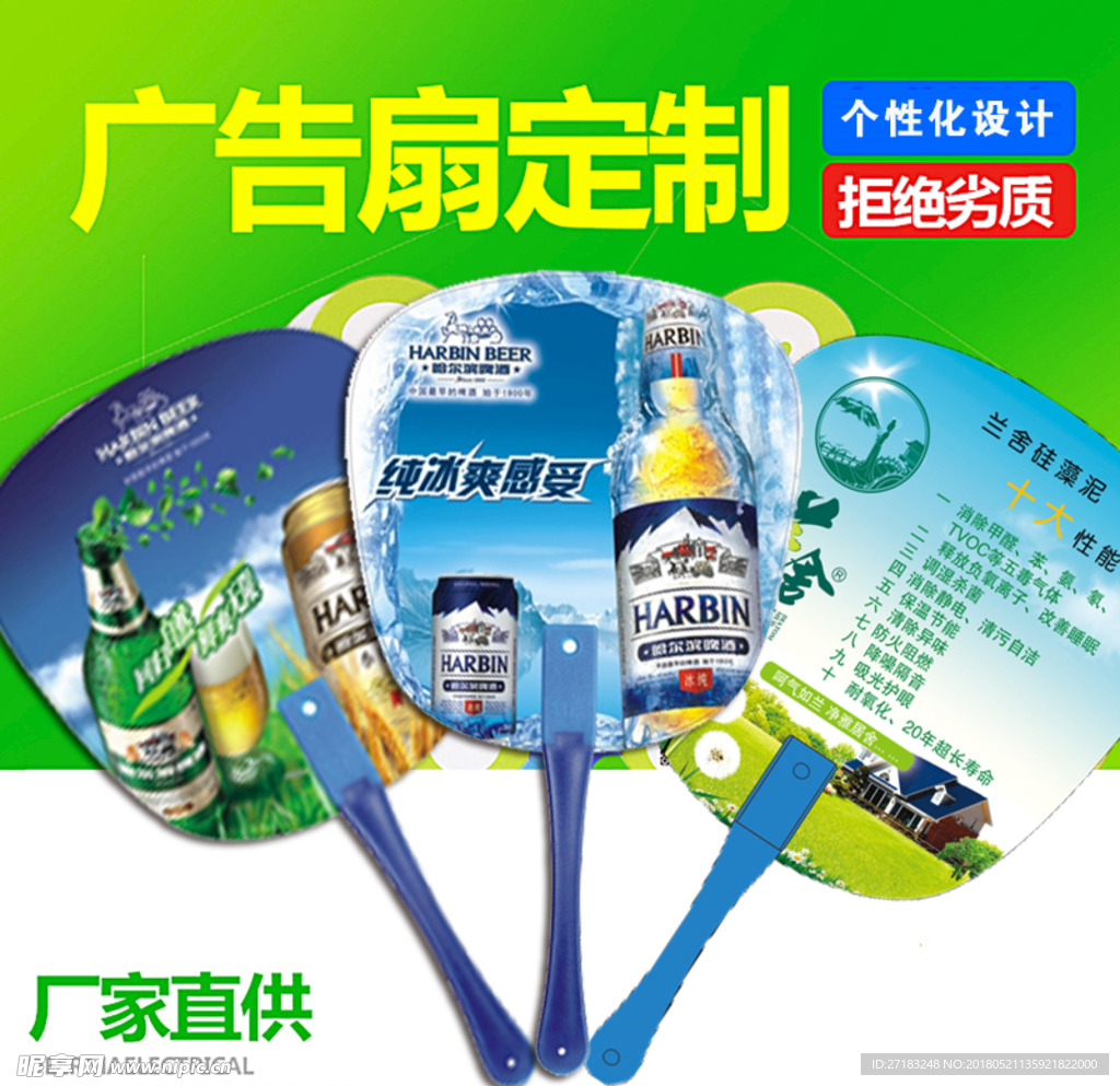广告扇淘宝主图