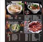 面食菜单黑色灯箱片