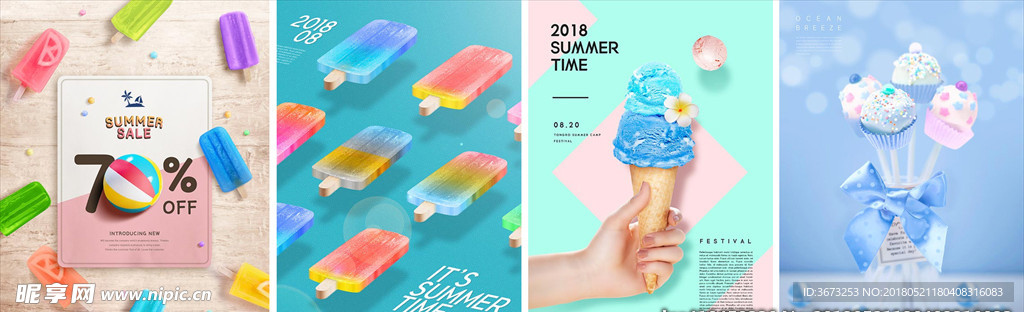 清新素雅夏季冰棒冰淇淋海报