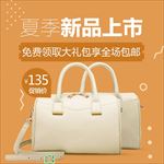 橙色简约夏季新品上市箱包主图