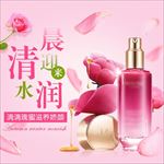 淘宝天猫化妆品美妆钻展主图