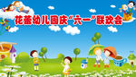 六一儿童节