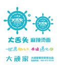 大舌头 大顽家麻辣烫面