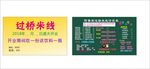 过桥米线名片