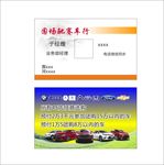 汽车名片