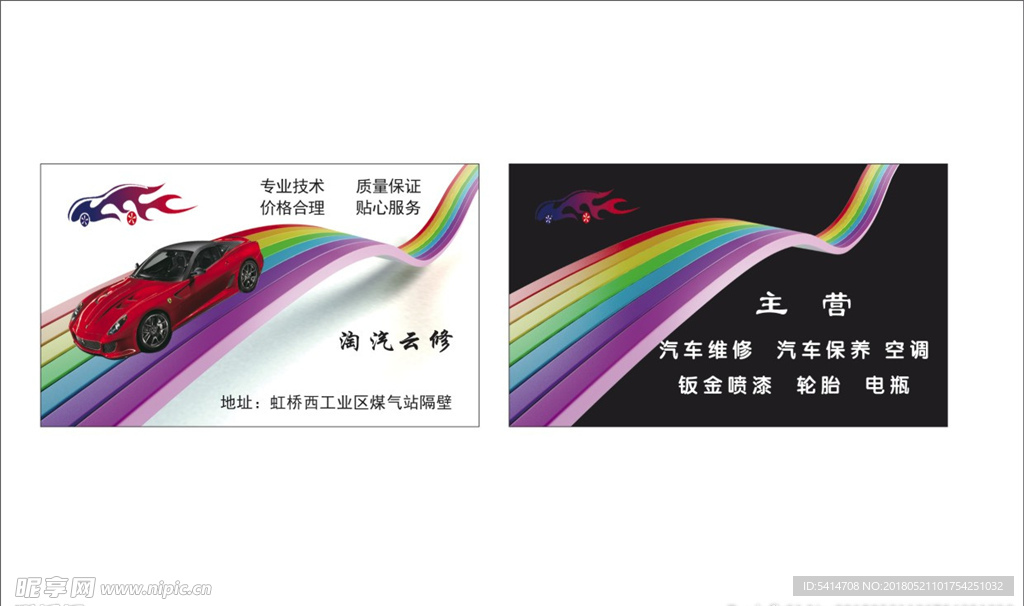 汽车名片