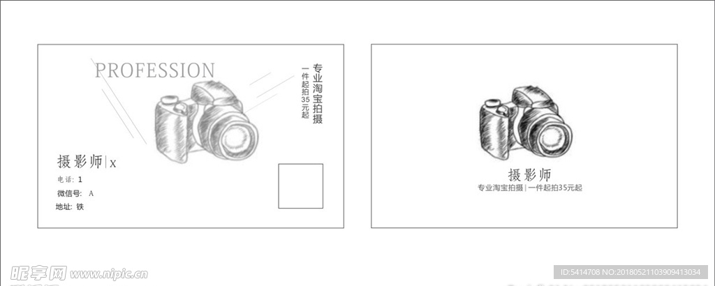 拍摄名片