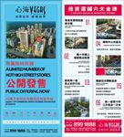 房地产单张