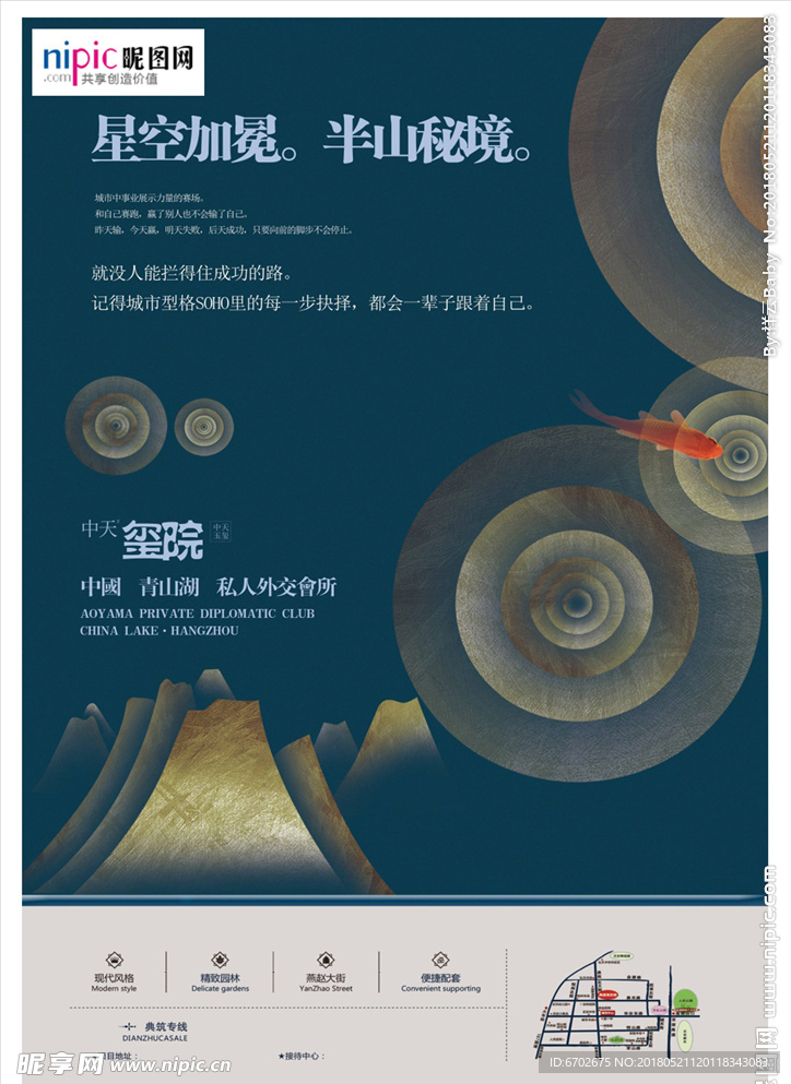 大气中式地产海报