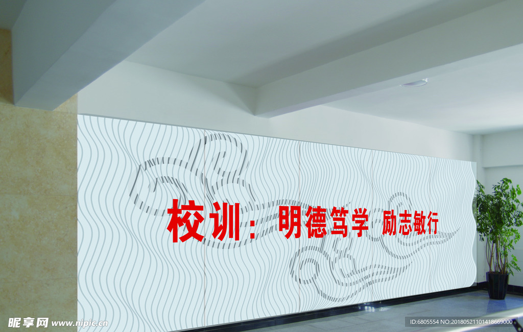 校园文化墙