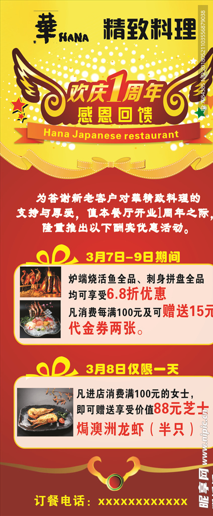 欢庆1周年
