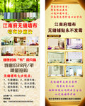 江南无缝墙布