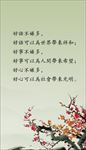 中国风展板