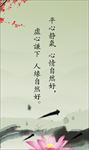 中国风展板